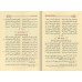 Série d'écrits et d'épîtres sur la science du Hadith/سلسلة الرسائل والمتون الحديثية